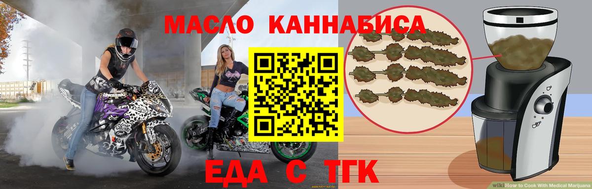 Cannafood марихуана  Вход с VPN  Заводоуковск 