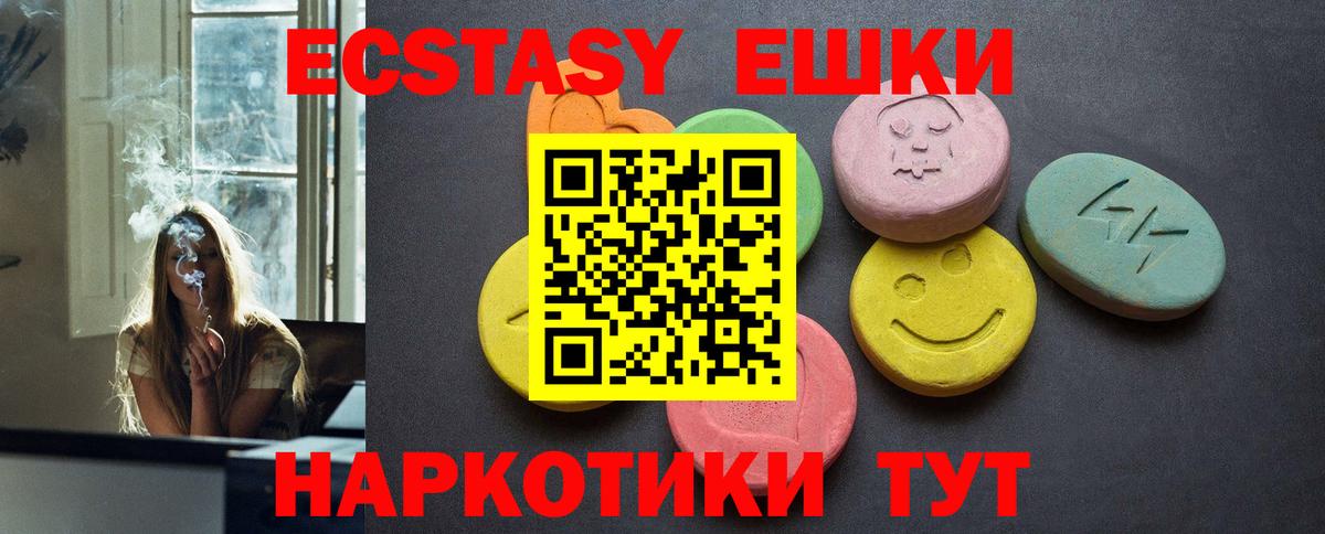 Экстази VHQ  Ecstasy louis Vuitton  ЭКСТАЗИ  Заводоуковск  Вход с VPN 