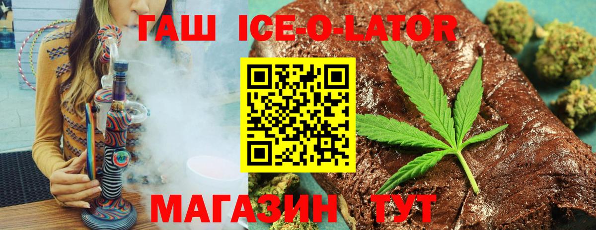 ГАШ Изолятор  Вход с VPN  Заводоуковск  ГАШ  ГАШИШ VHQ 