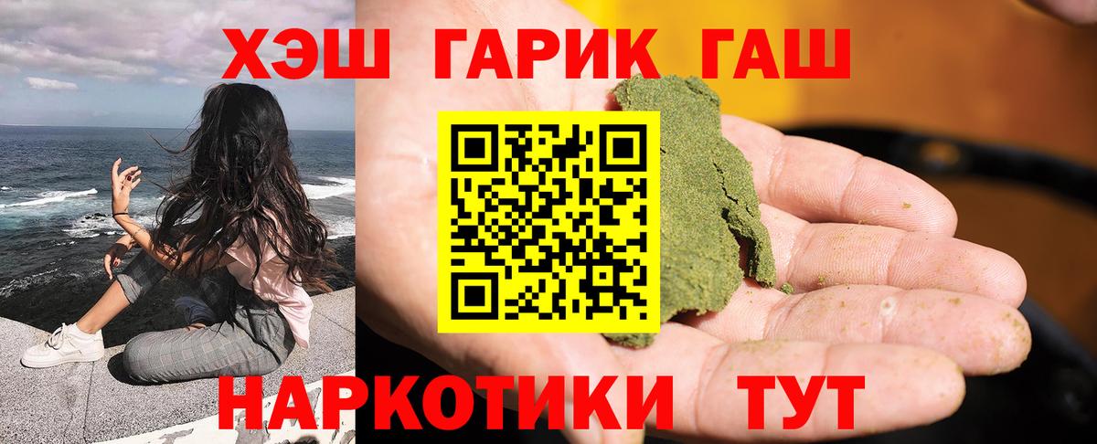 Гашиш 40% ТГК Заводоуковск
