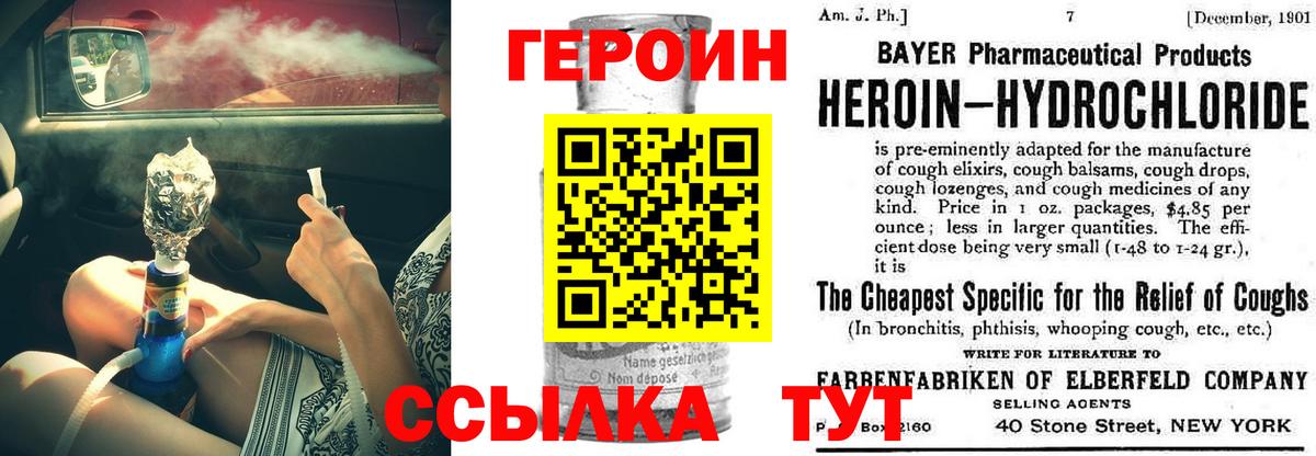Героин гречка  Вход с VPN  Героин  Заводоуковск 