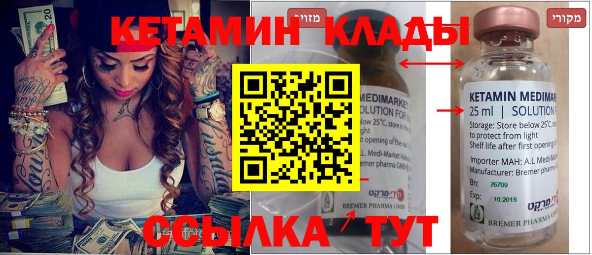 Кетамин ketamine Заводоуковск