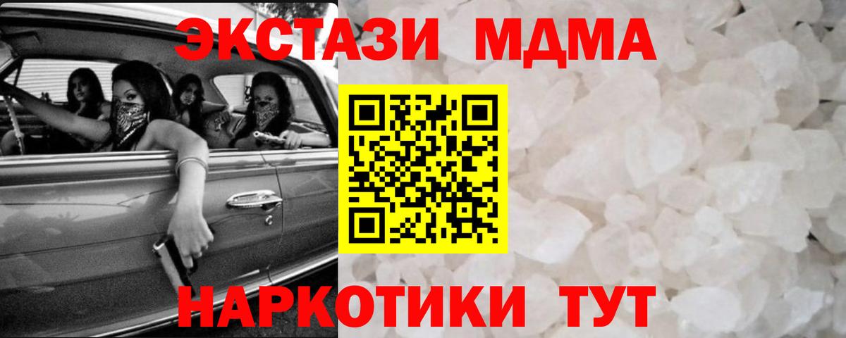 МДМА кристаллы Заводоуковск