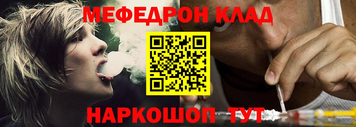 Мефедрон  МЕФ 4 MMC  Вход с VPN  Заводоуковск  МЕФ 