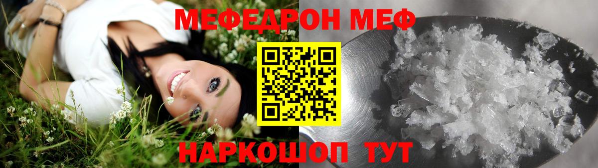 Меф кристаллы Заводоуковск
