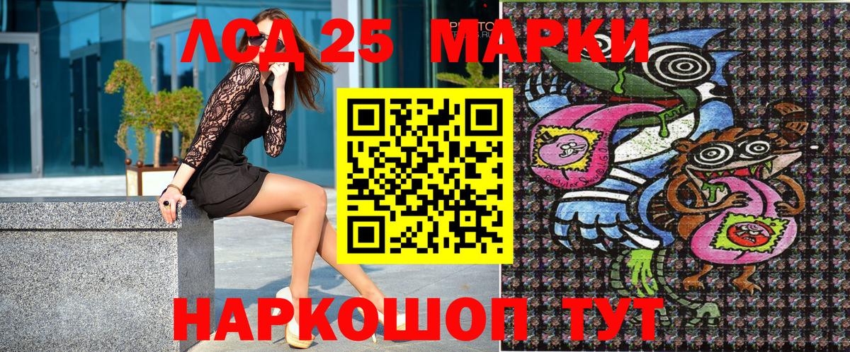 Заводоуковск  Марки 25I-NBOMe  Марки N-bome 1,8мг  Вход с VPN  Марки N-bome 1,8мг 
